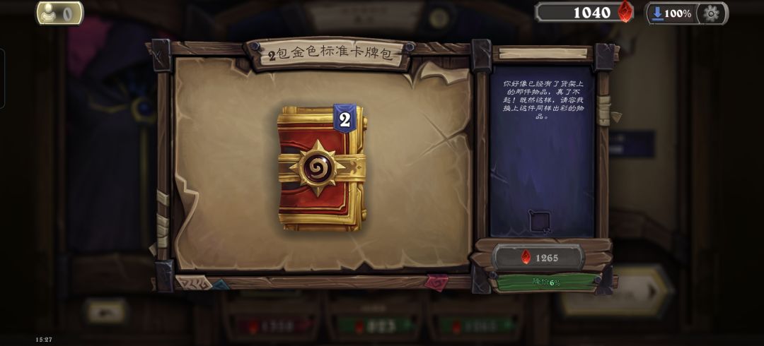 反向降价? 2