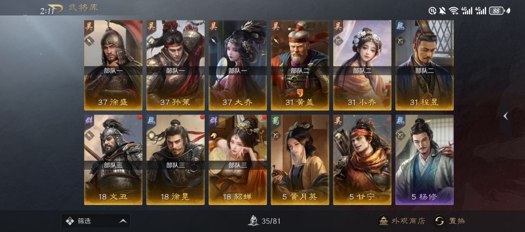 求大佬配个二队，稍微能开地就行 3