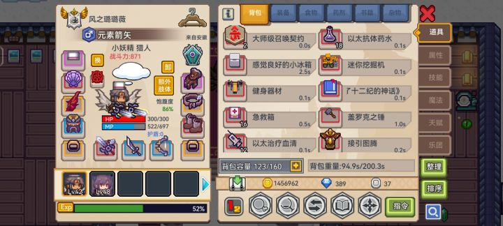 萌新蹲组织截图
