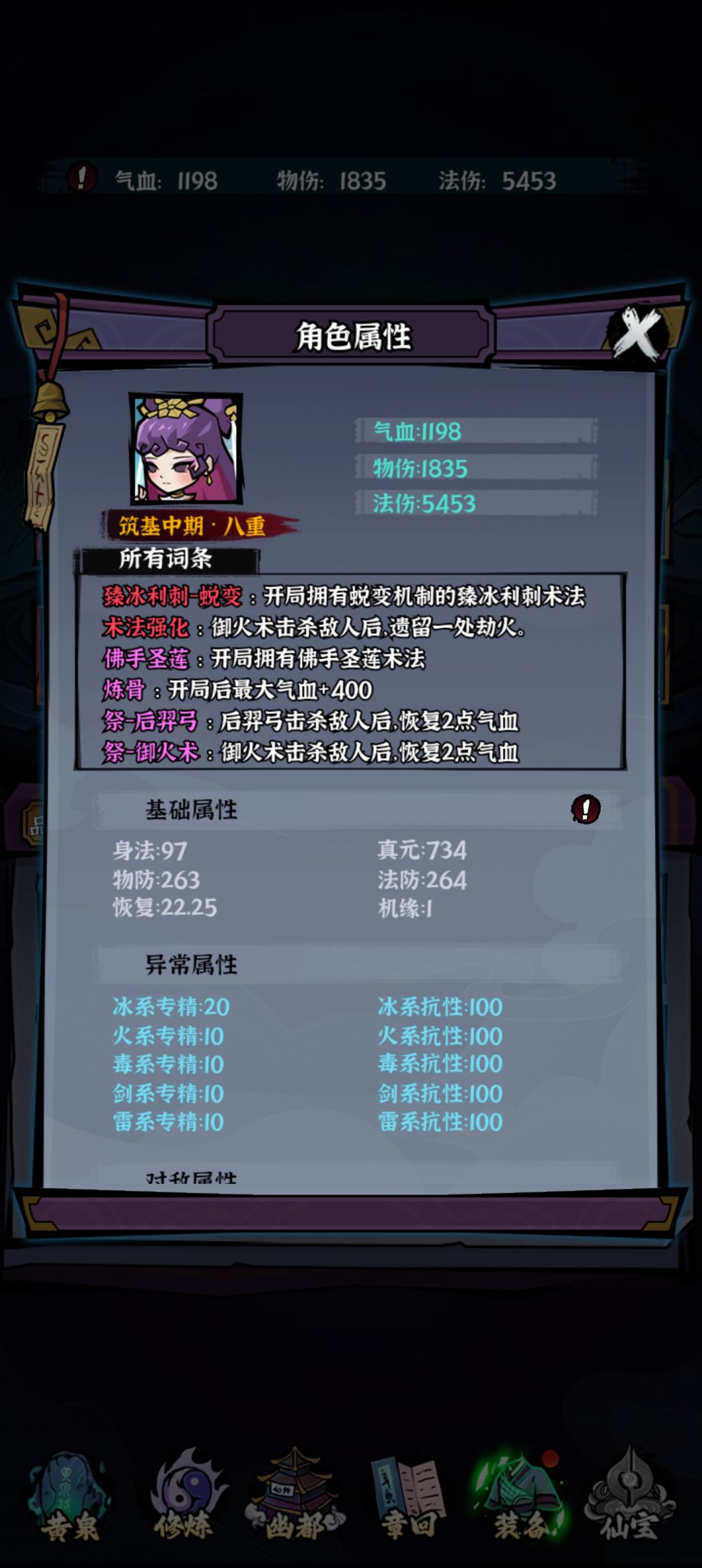 新手攻略截图