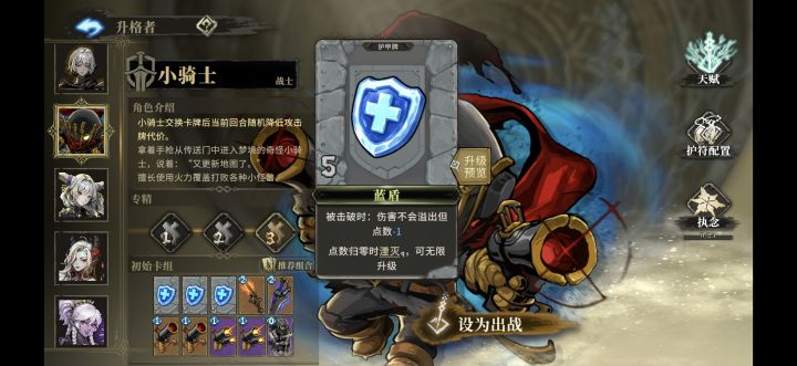 史诗级削弱截图