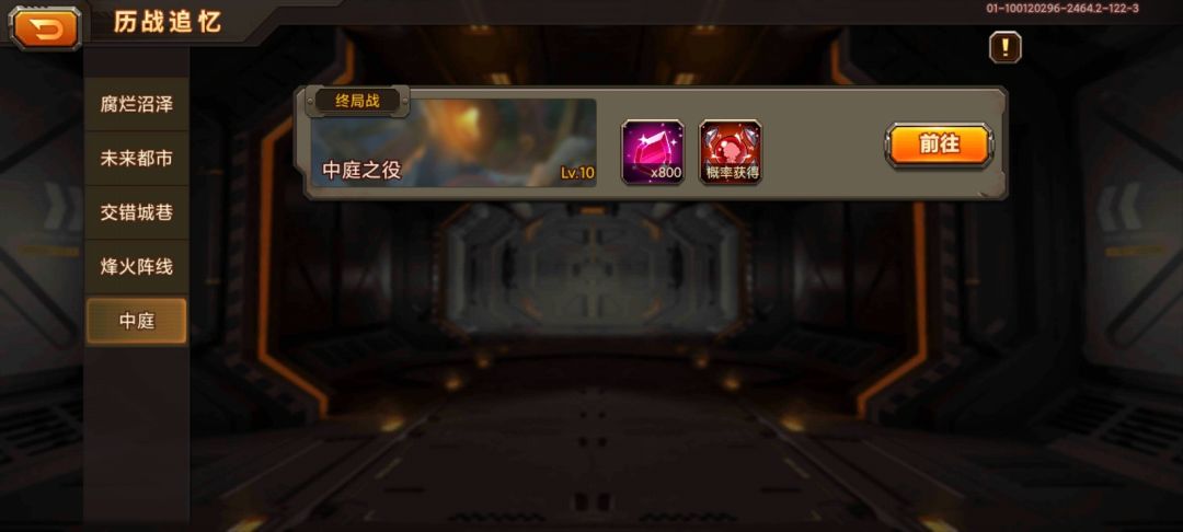 10级!!! 1