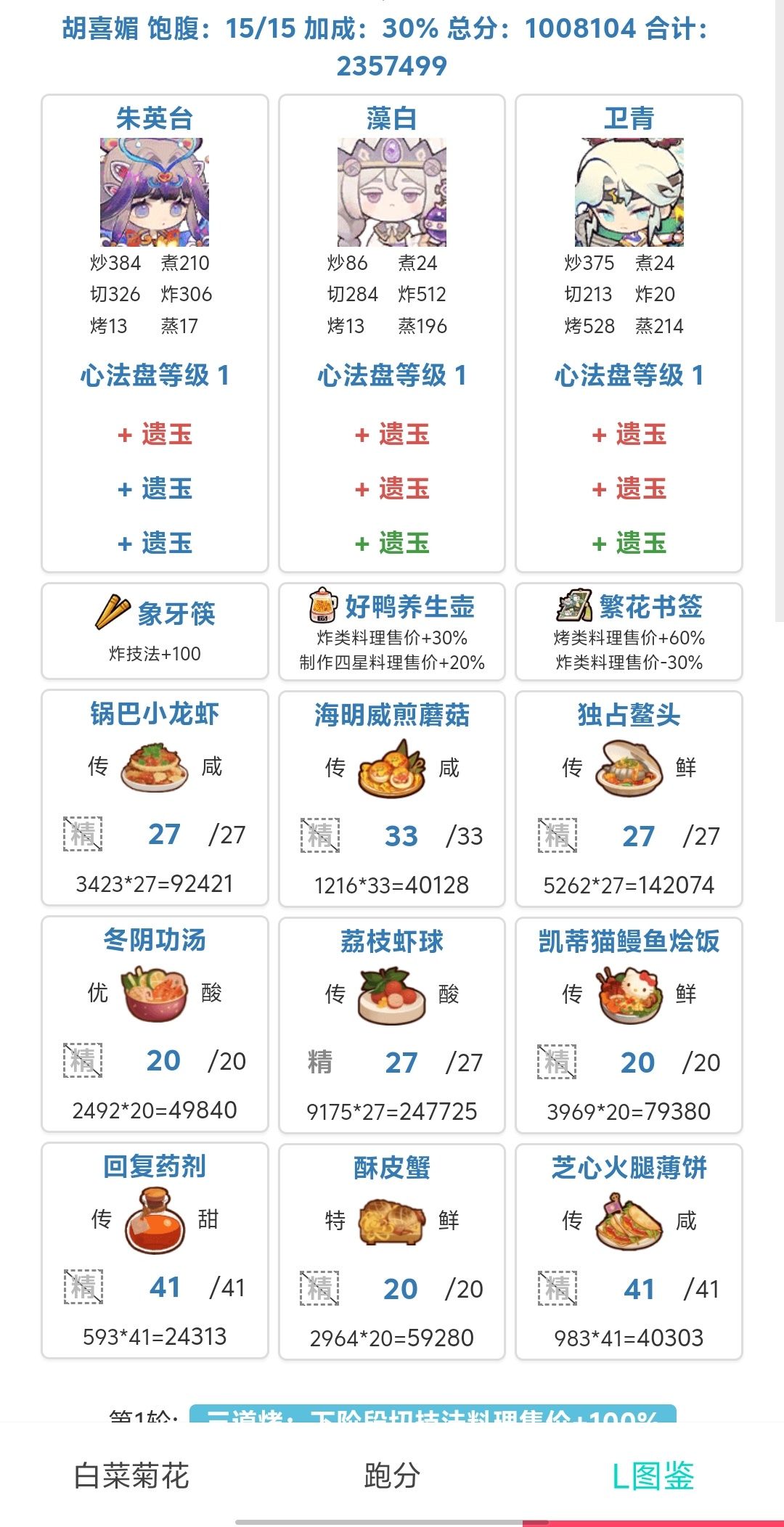 省级风云宴自存 2