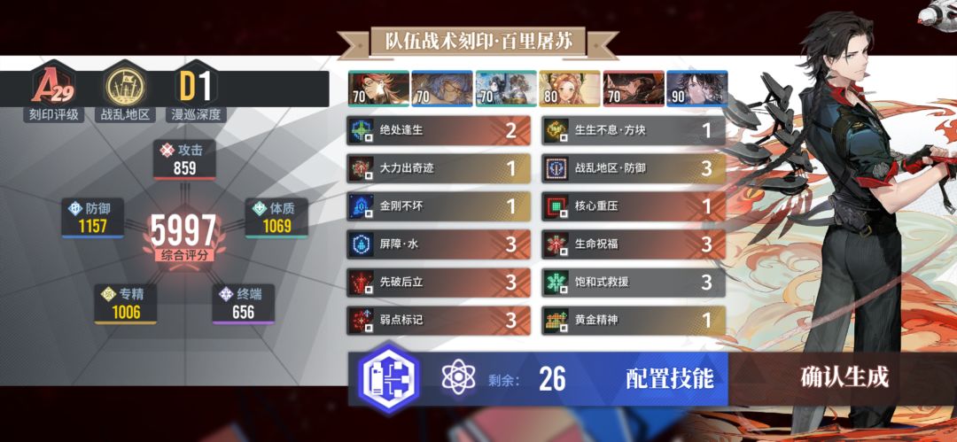 平民的卡米拉阵容分享 3