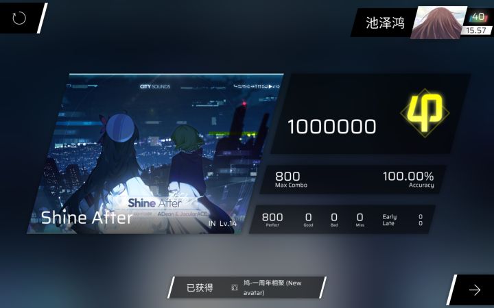 神曲神谱24截图