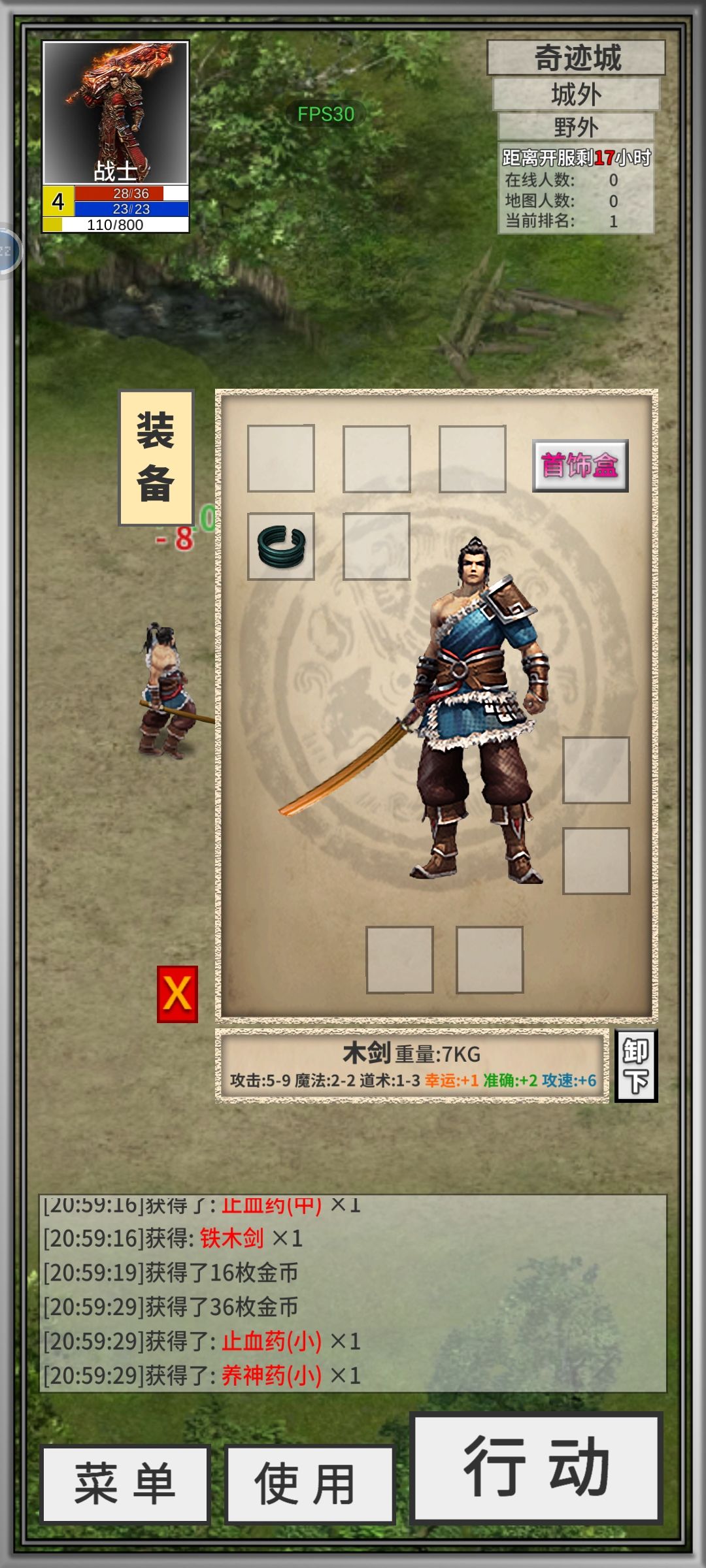 最强自然掉落木剑,不服上图来战 1