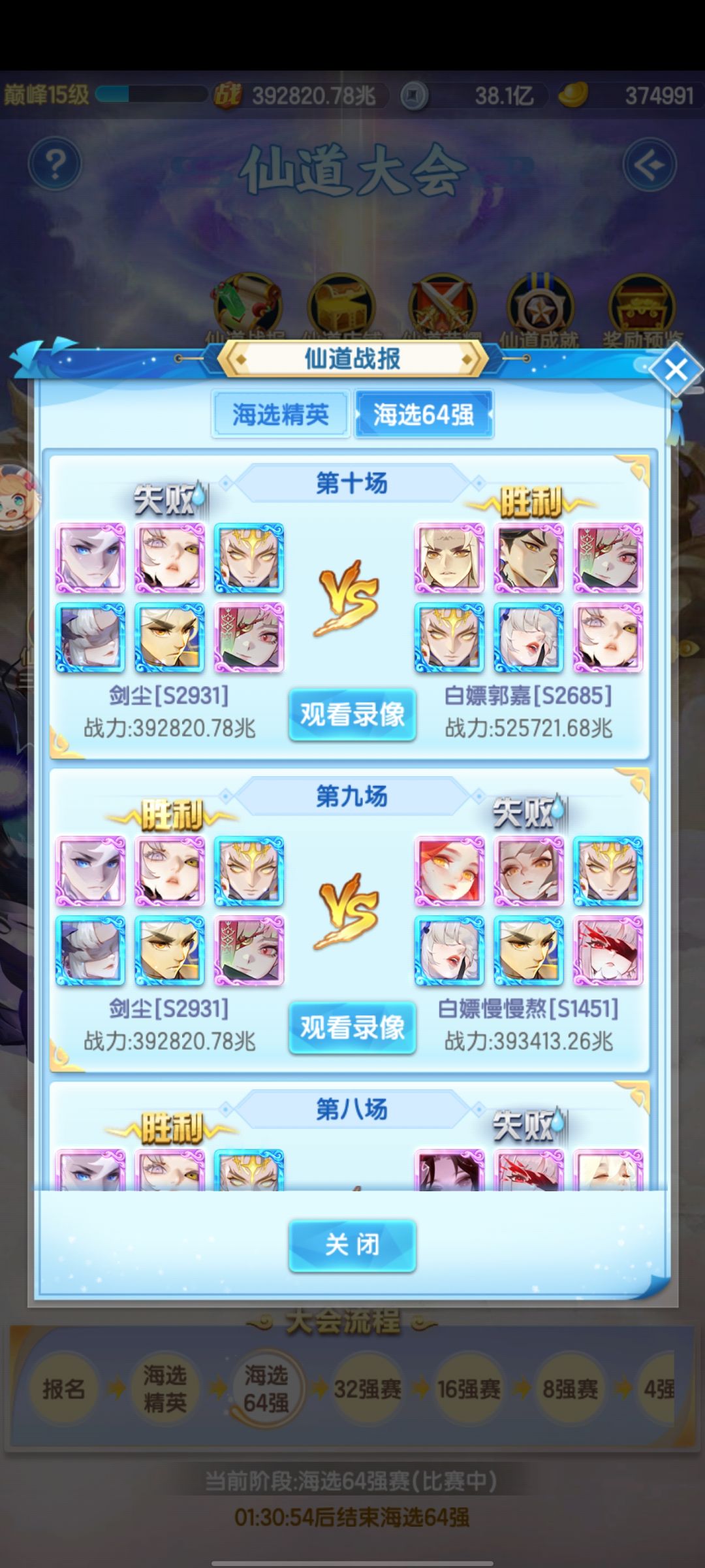 仙道太难 2