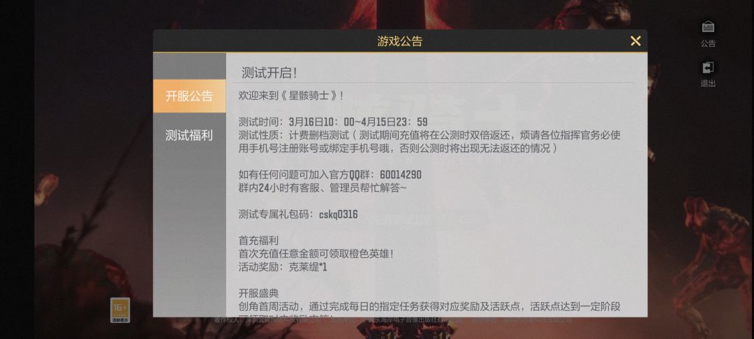 公告都是什么东西 2