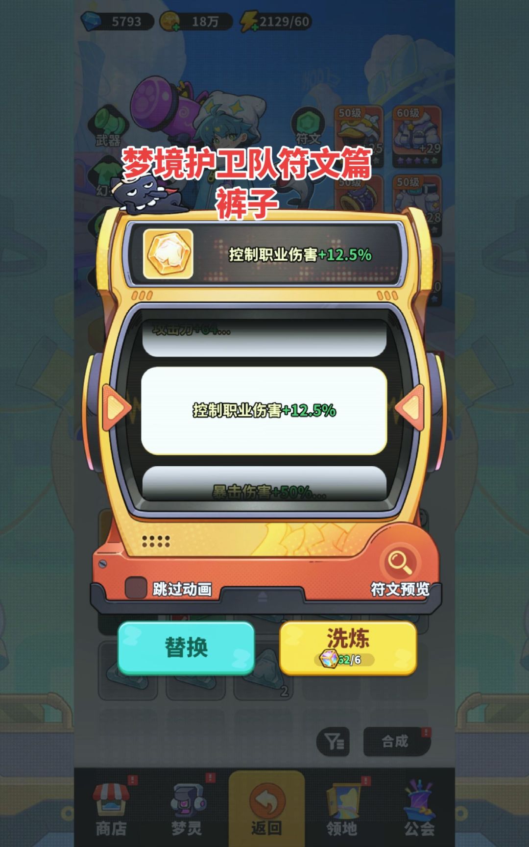 抖音搜梦境护卫队龙无名 2