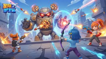 星际踏青季·清明追光——护卫队清明特别行动，百元礼包抽奖！