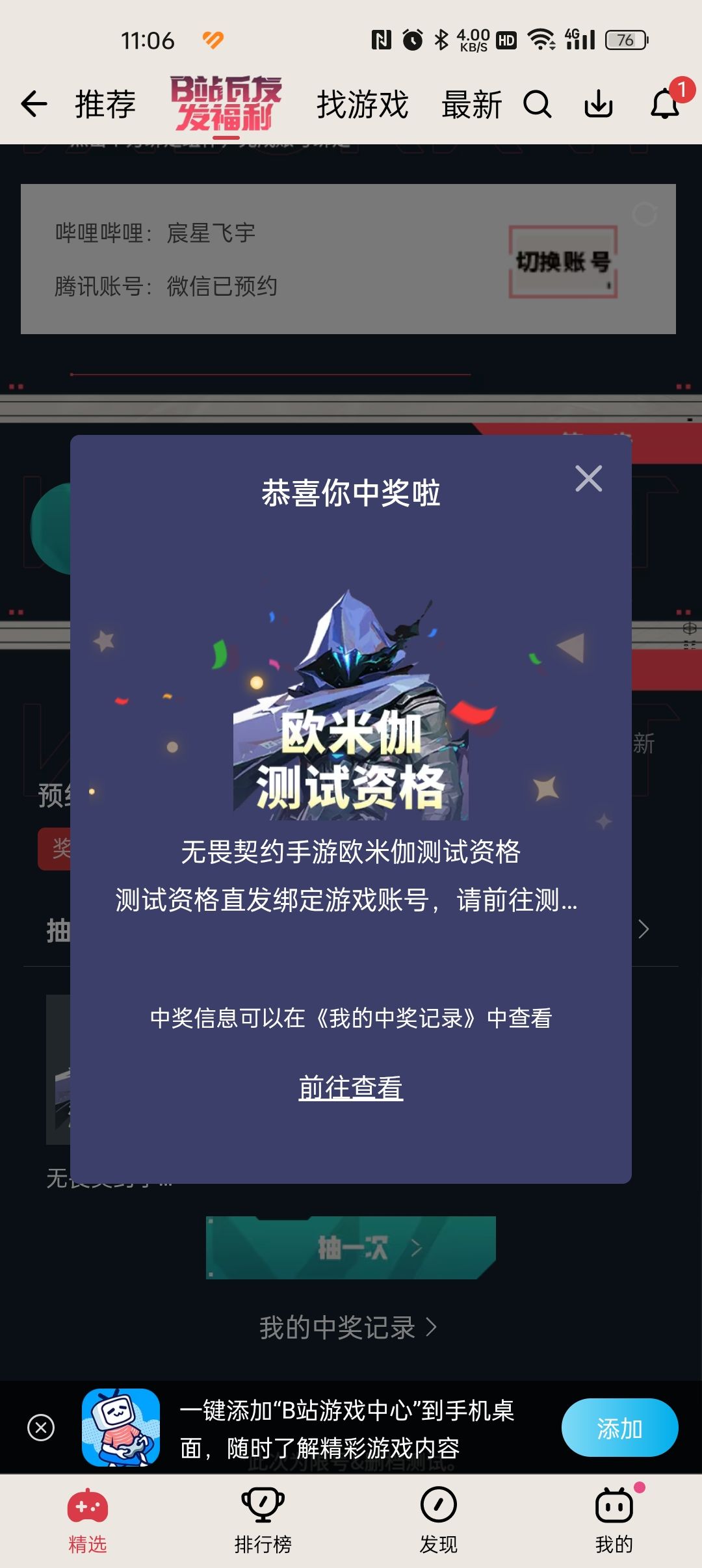 也是抽到了 1
