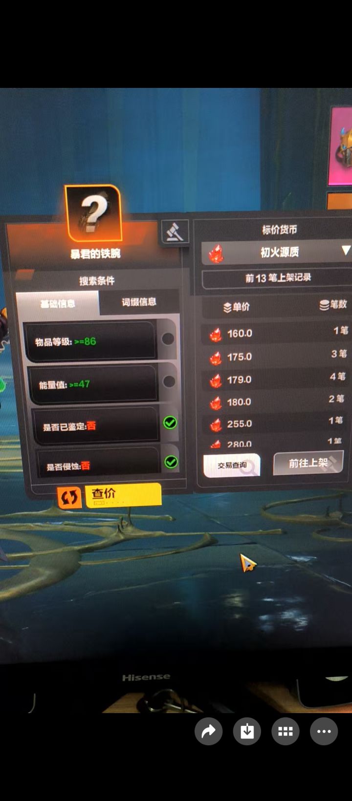 探讨一下药香师专家服，万蓝手首日价格镇楼截图