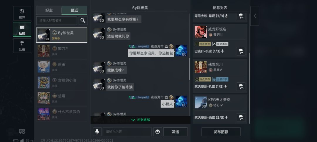 偶遇唐三角大人 3