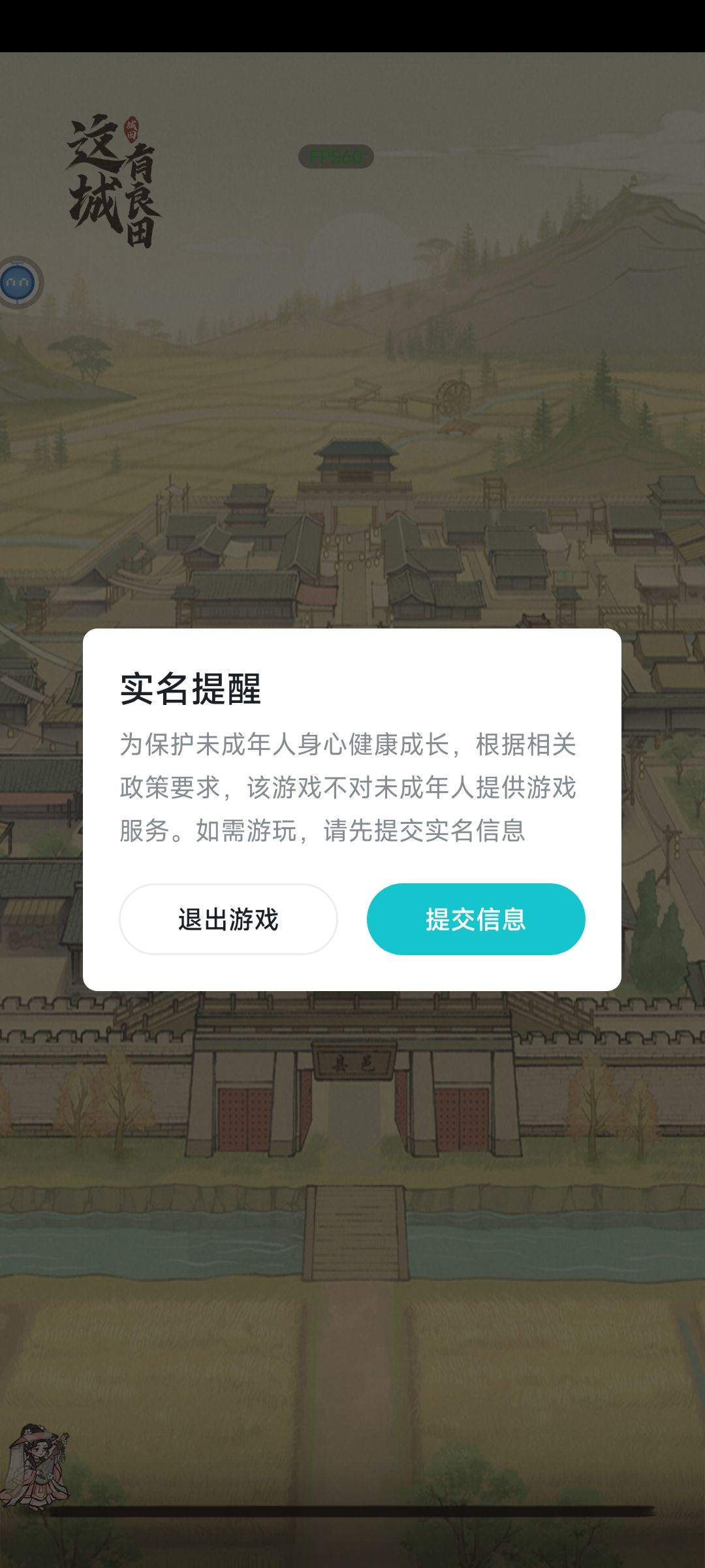 无法进游戏了 2