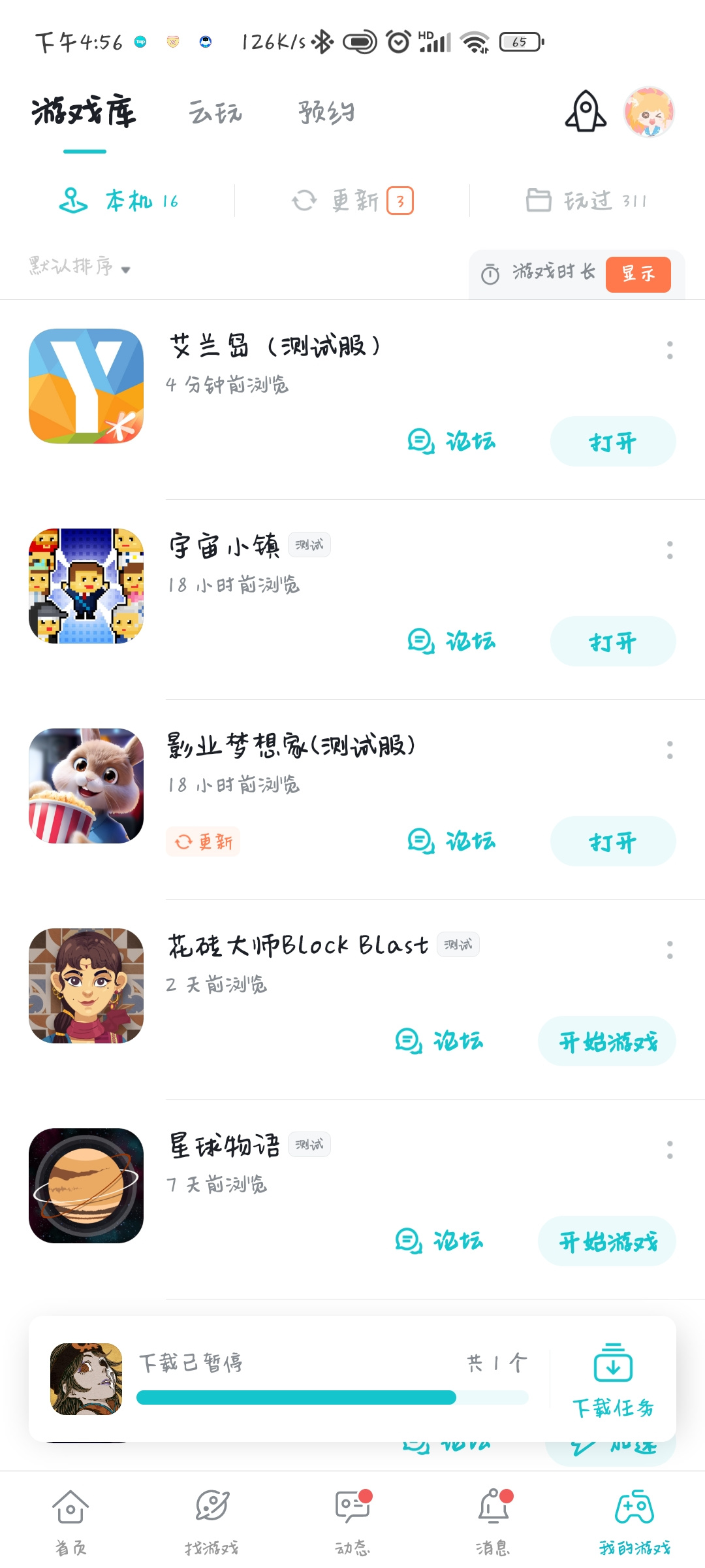 TapTap
