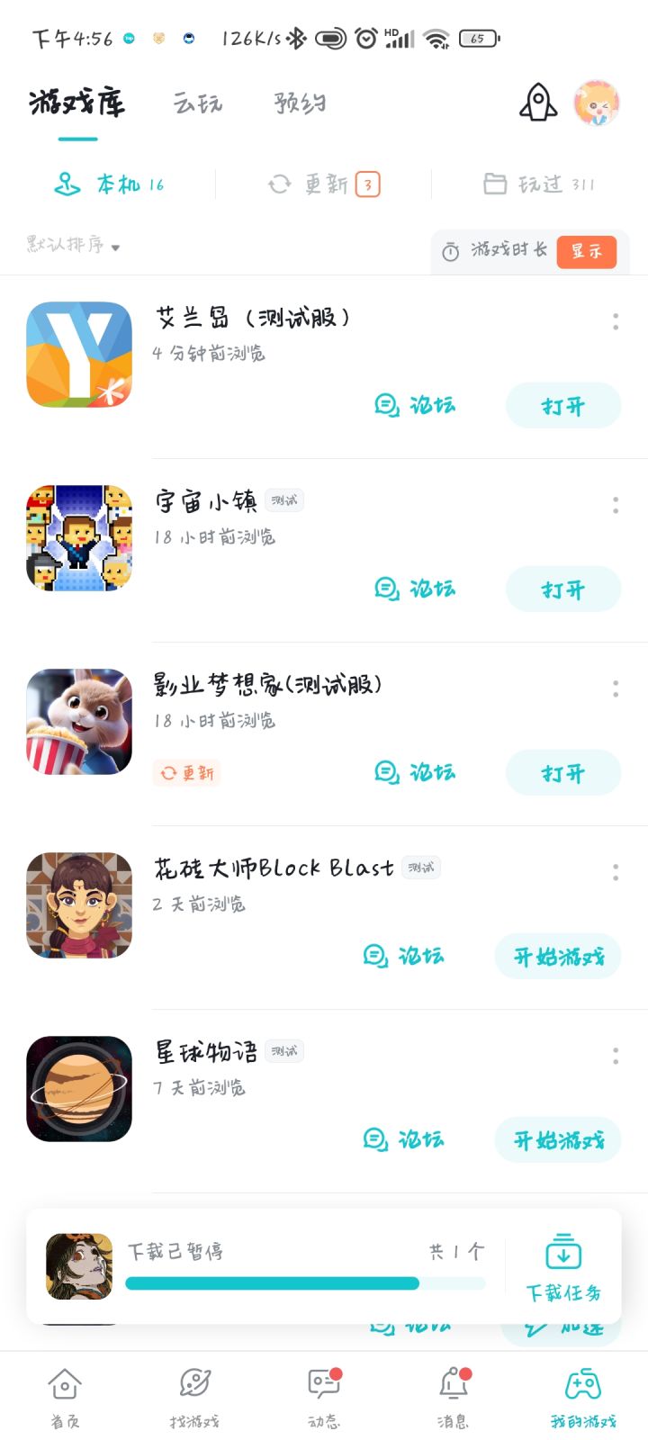TapTap