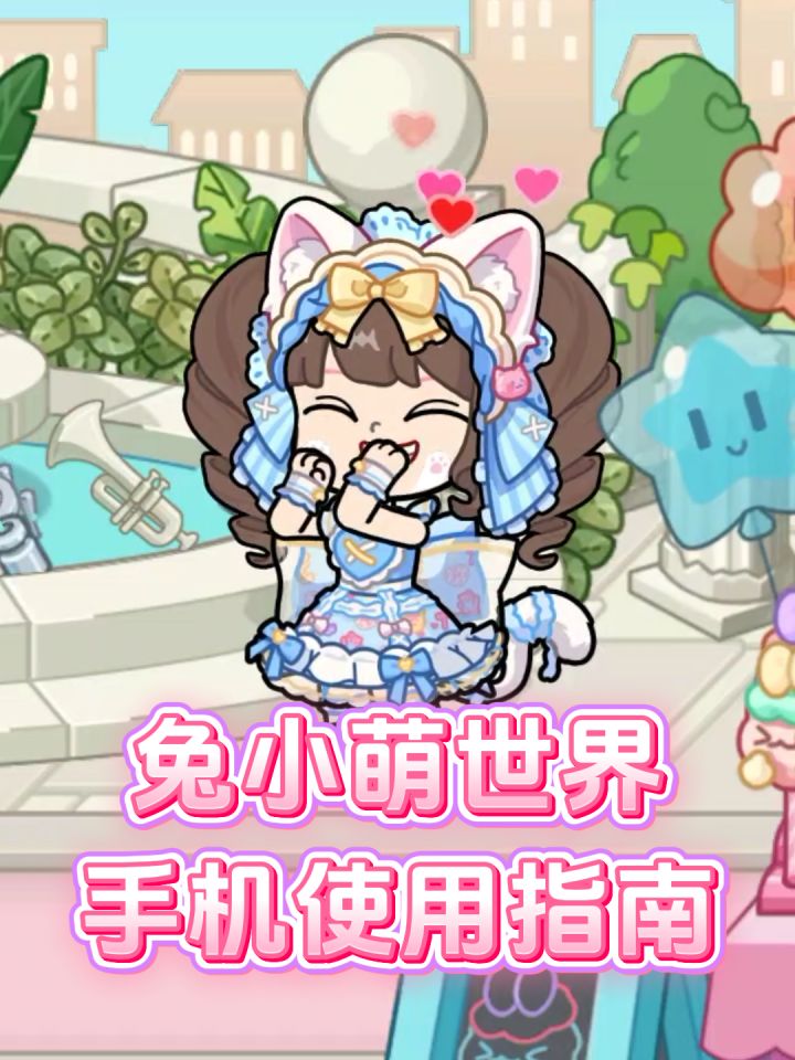 游戏攻略✦ |如何使用你的手机截图