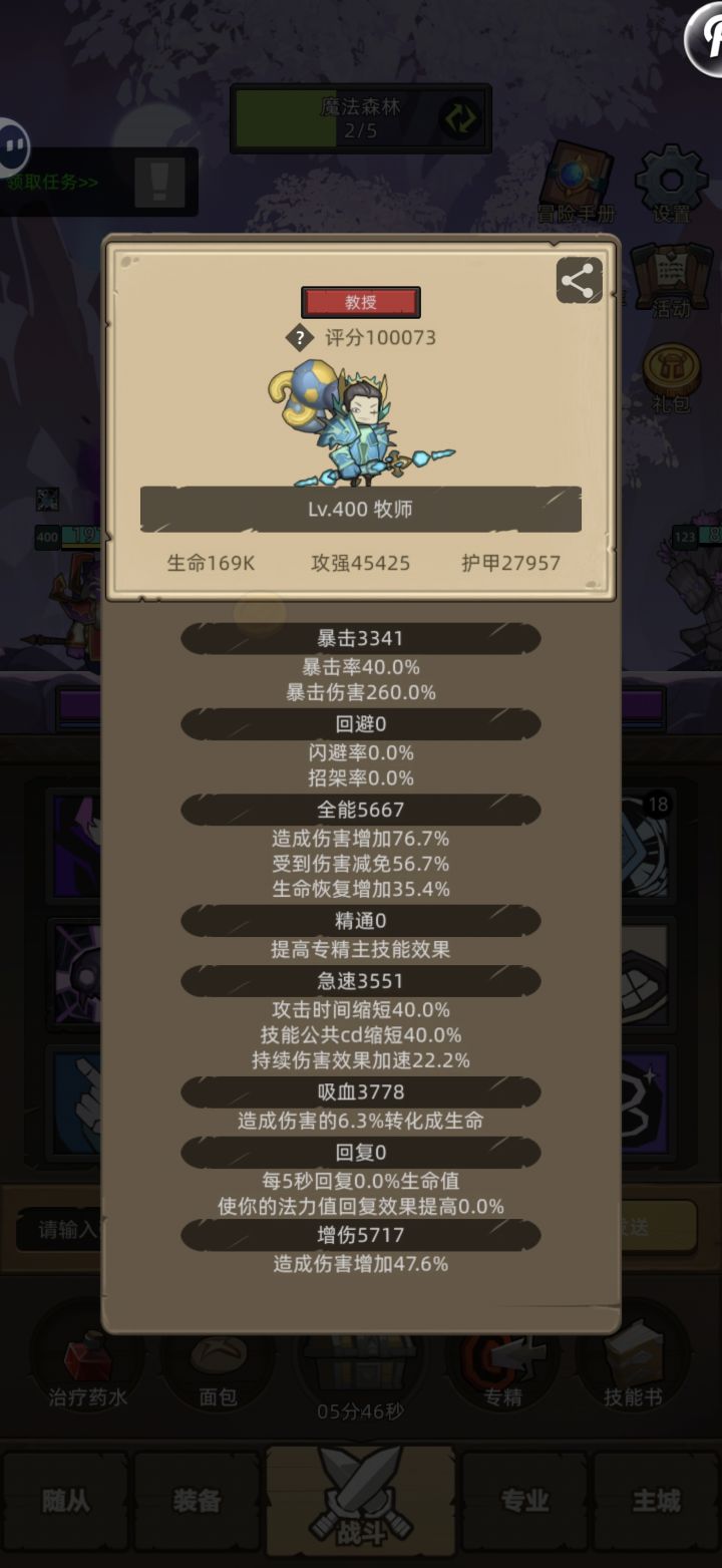 中午破10W了截图
