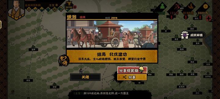 困难模式三国最偏僻最穷的国截图