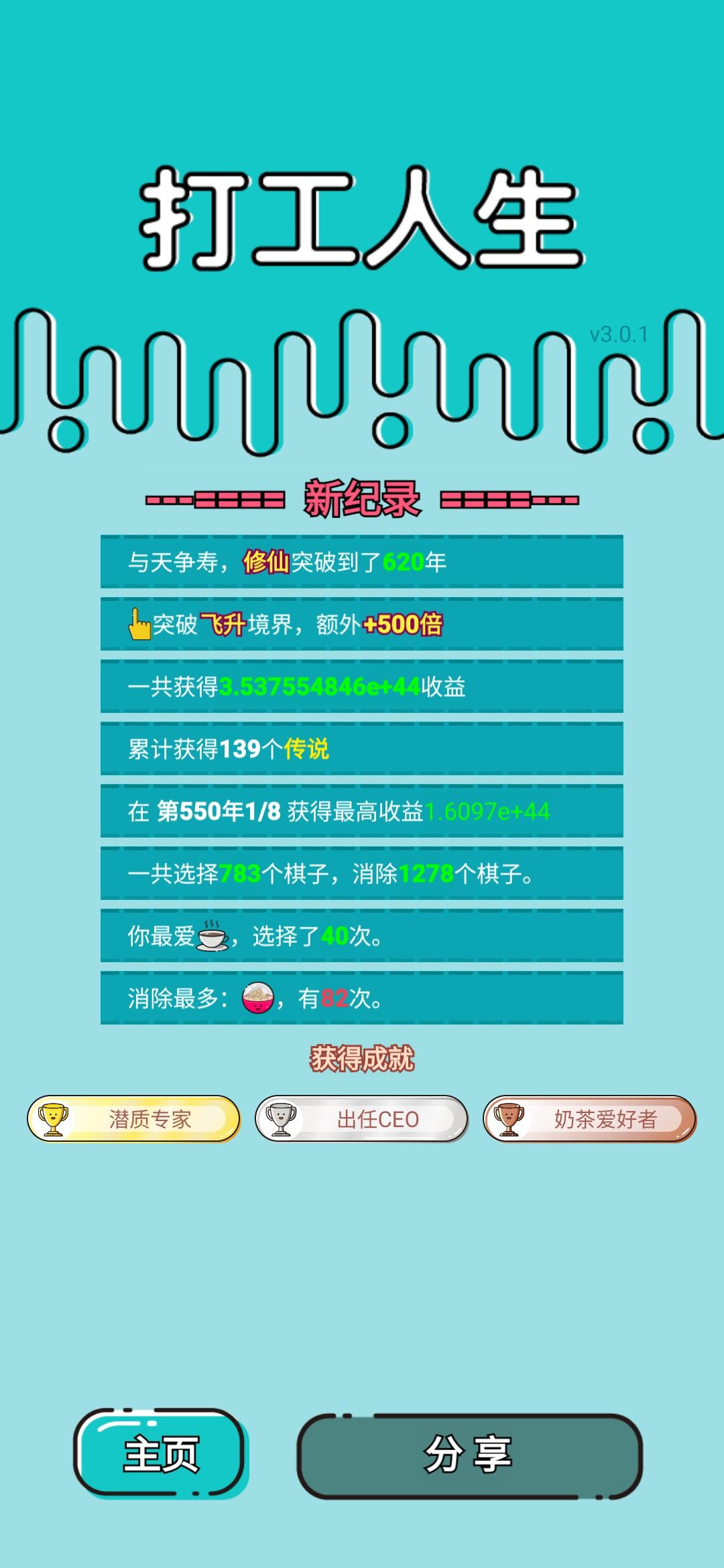 我的打工回顾 2