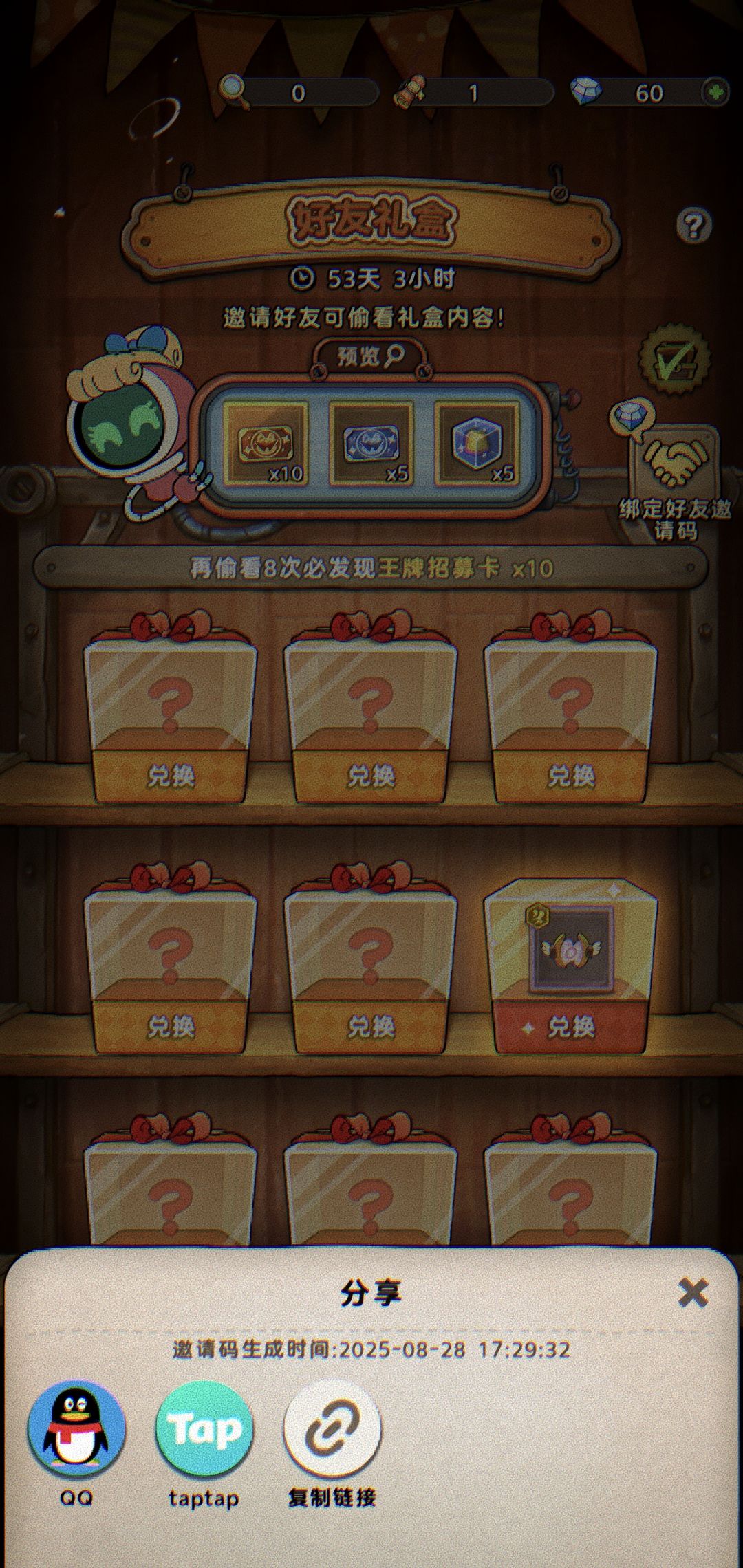 3270109311236,,28号下午5.29分的邀请码 1