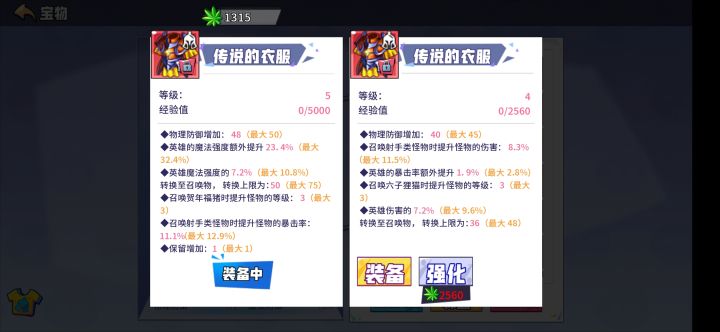 这两件衣服哪件好用?截图