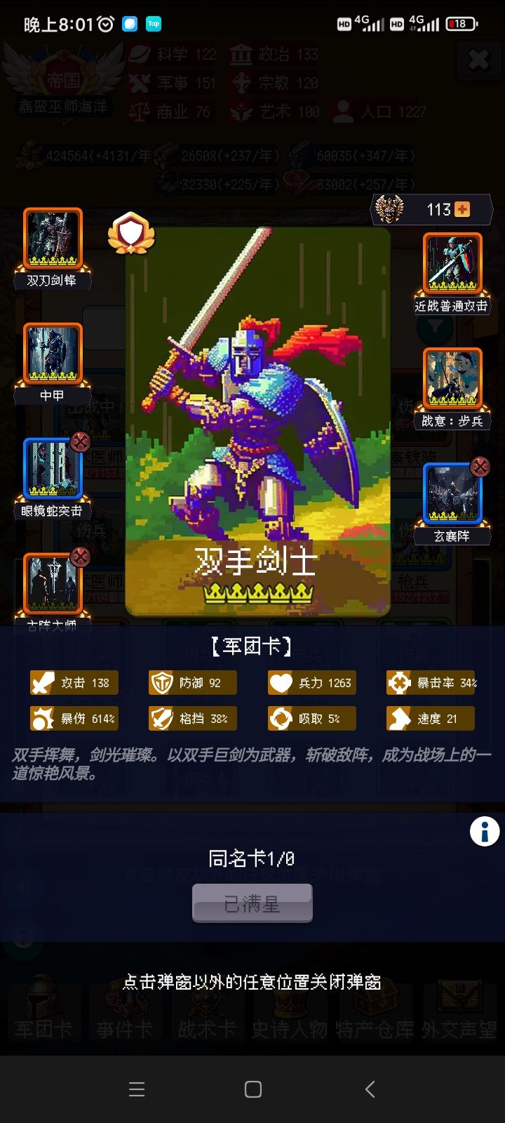 步兵到999应该只需要一个斯巴达卡包,出尚武,不需要氪金 3