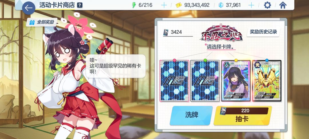 记录一下这次活动的翻卡情况 9