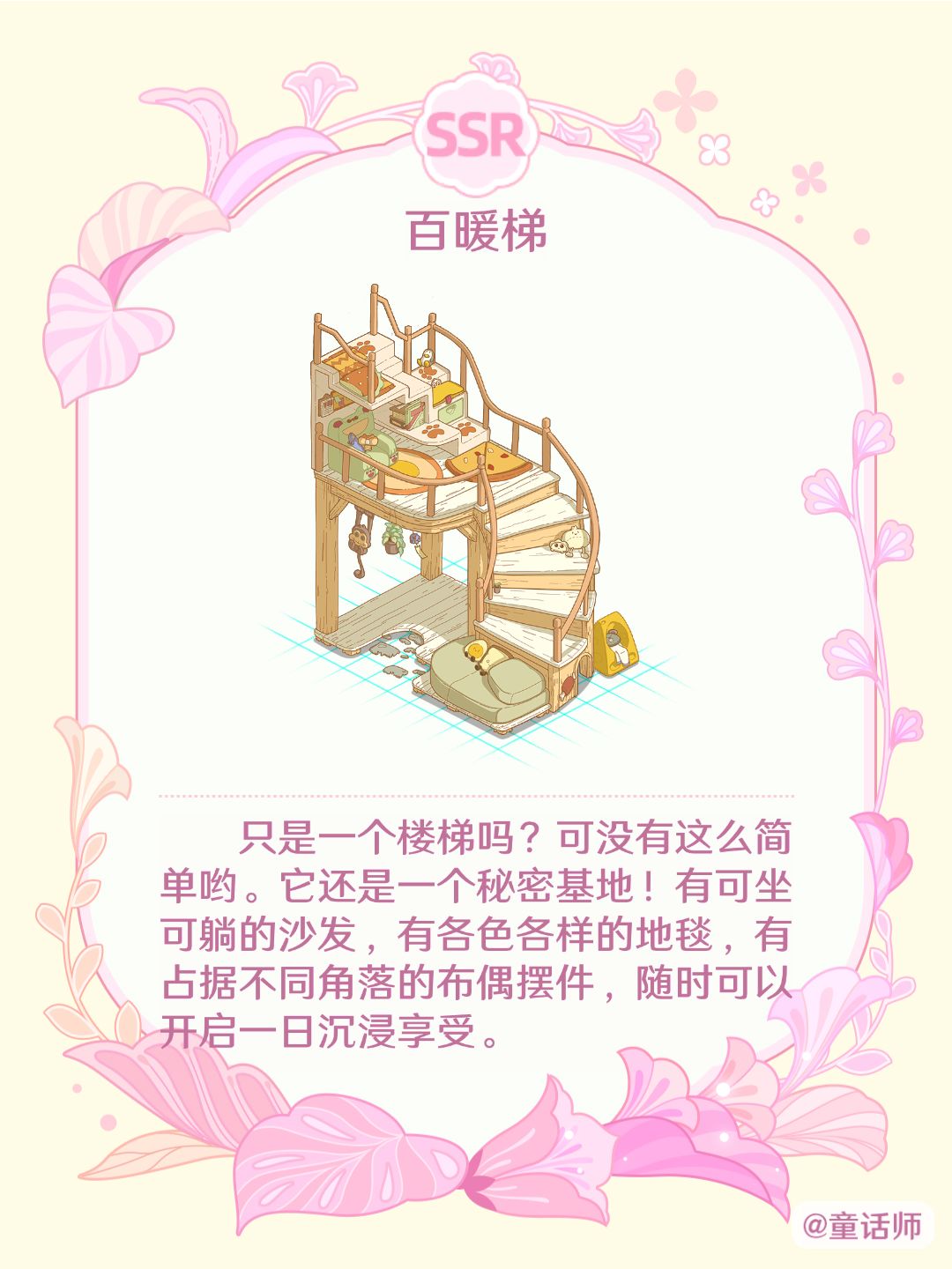 童话师最新兑换码 2