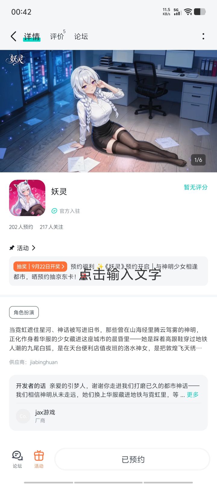 祝游戏佳作长青,热度长虹!截图