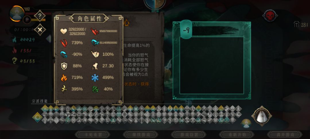 目前无尽模式281关 2
