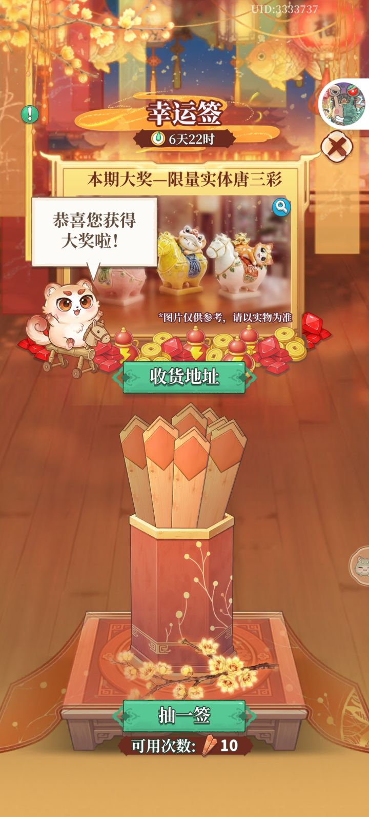 竟然真中了截图