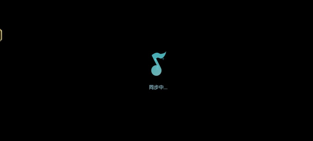 这为啥老是同步中 1