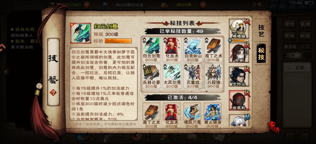 碧游教速通了 17