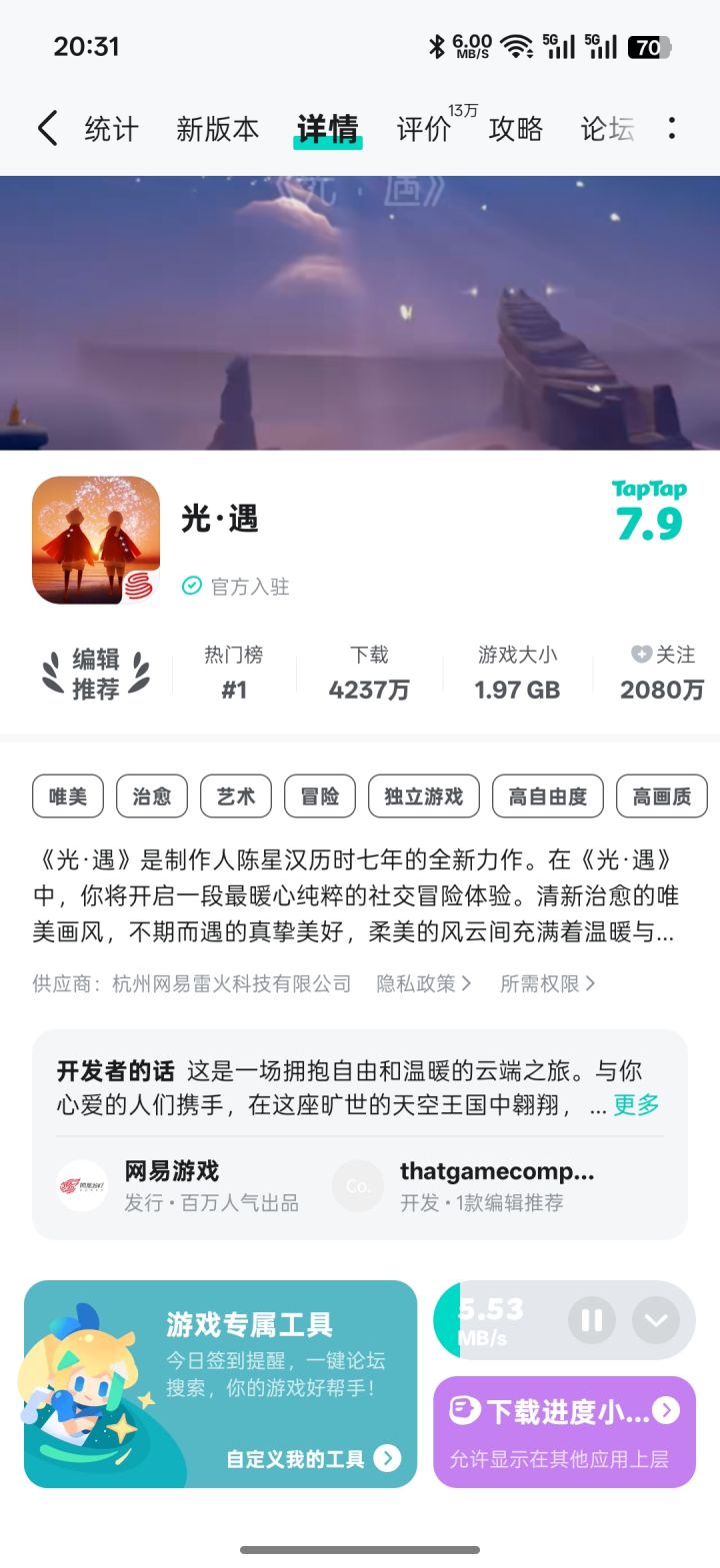 我300m的宽带啊截图