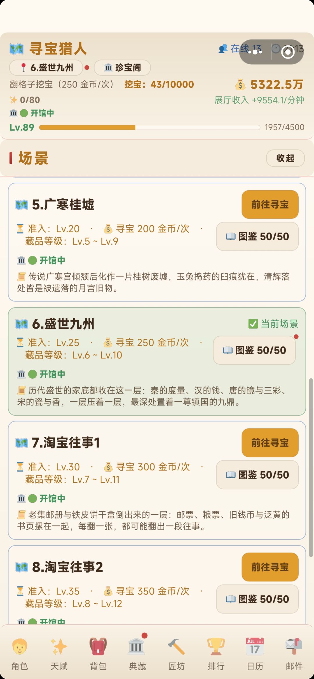不到50挖出橙，顺带纪念全图鉴完成！ 2
