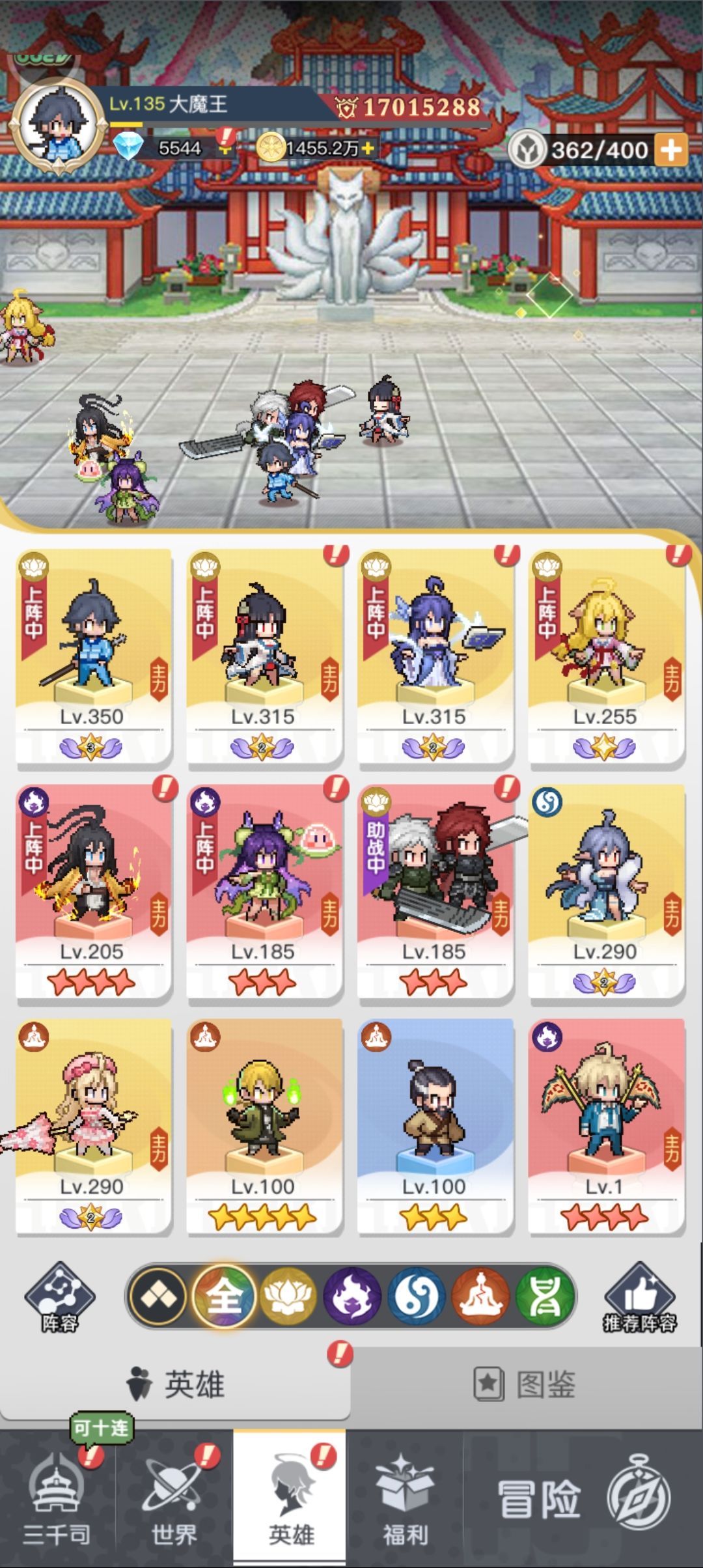 大魔王真实教学截图