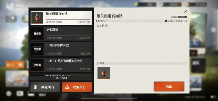 生日快乐截图
