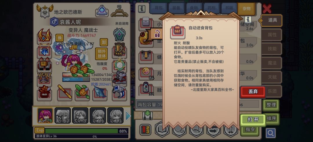 肉会腐烂吗 1
