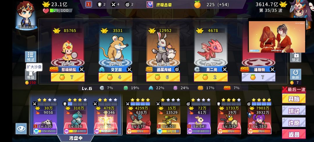 OK，69阶终极击晕过了，一关还给了1800币 3
