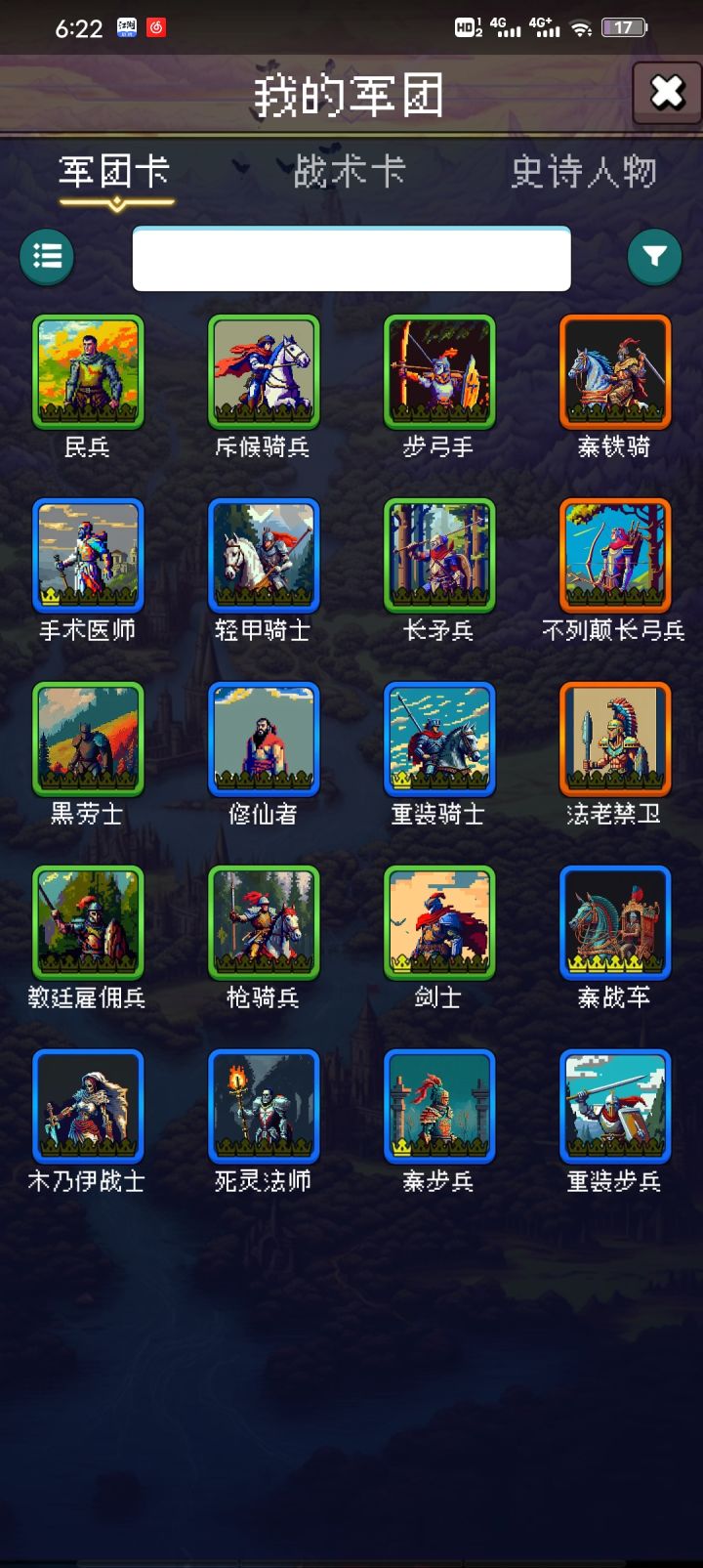 兄弟兄弟们加油，为了丞相截图