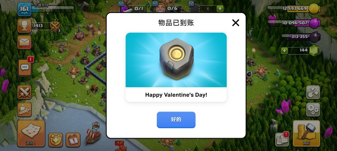 国际服情人节礼物兑换码 2