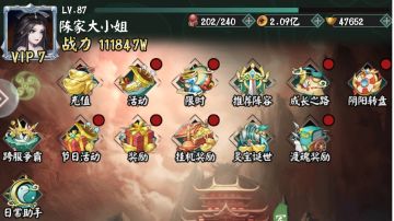 3日试玩阴阳界游戏攻略（小陈不沉）