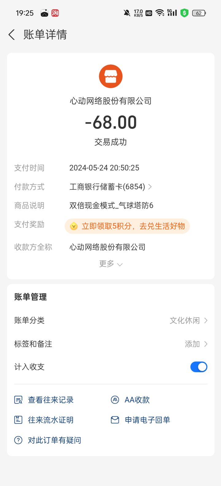 搞不懂,能退款嘛截图