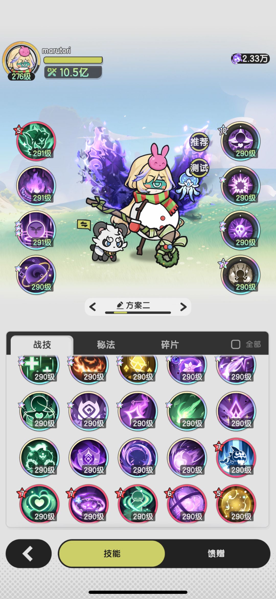 s6,绿色越10e推羁绊 3