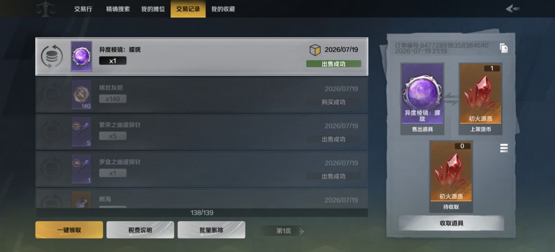这对吗 1