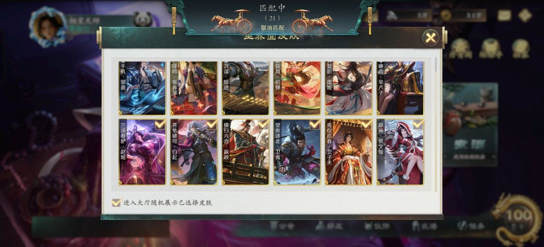 求教桌面皮肤武将原画怎么获得 1