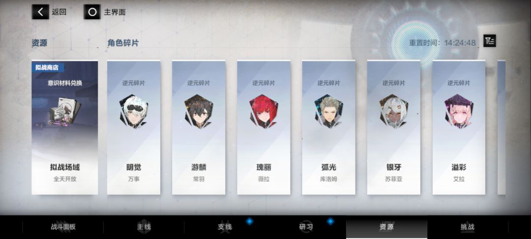 怎么养成角色 1