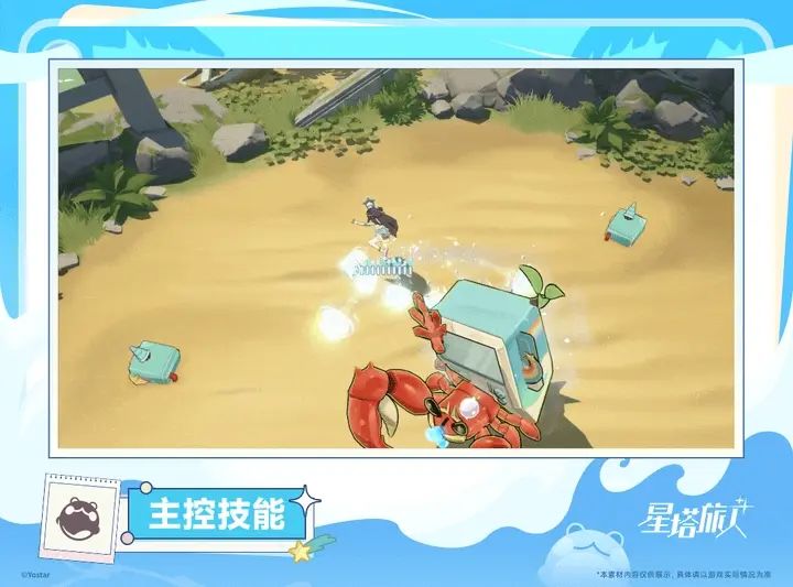 双形态武器!星塔旅人盛夏薇洛技能公布 2