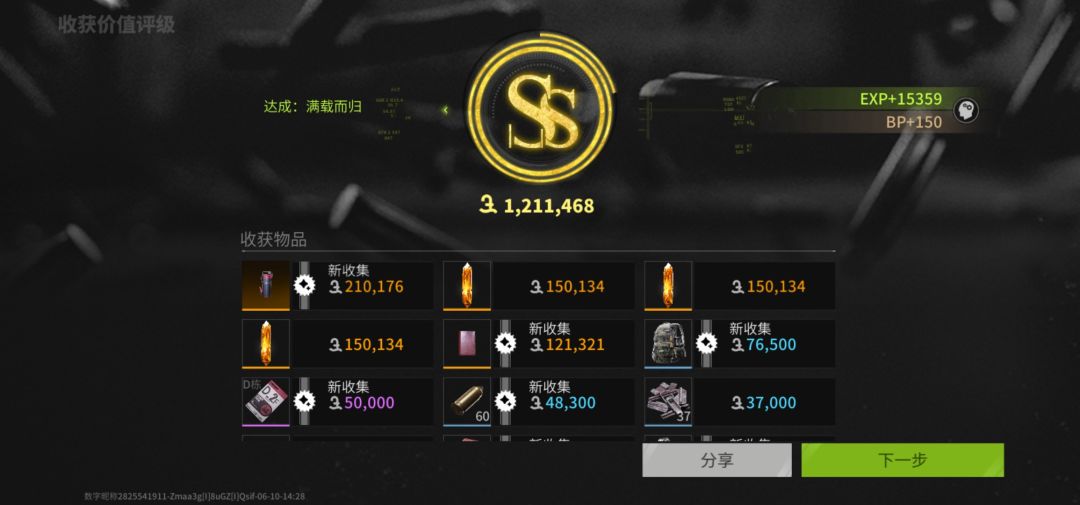 跑刀进图到撤离一共没超3分钟 1